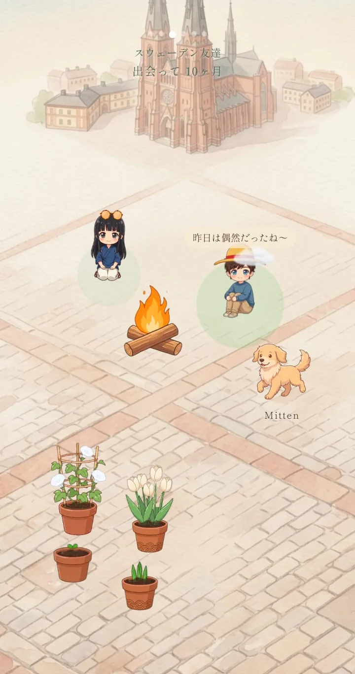 WA app — engawa scene with two avatars sitting by a bonfire with a dog